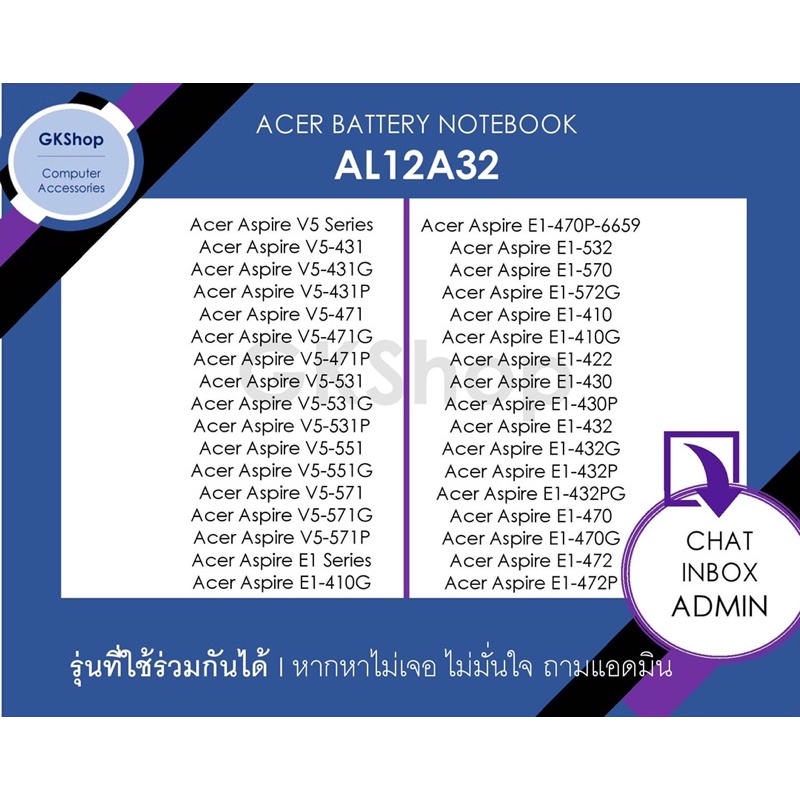 ACER BATTERY NOTEBOOK  TYPE: AL12A32 รุ่น V5-431 V5-471 Series 2600mAh เอเซอร์แบตเตอรี่โน๊ตบุ๊คใหม่มือหนึ่งราคาถูกที่สุด