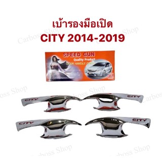 เบ้ารองมือเปิด เบ้ากันรอย HONDA CITY ปี 2014 2015 2016 2017 2018 2019