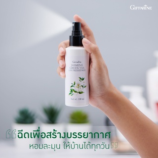 ส่งฟรี สเปรย์ปรับอากาศ กลิ่นจัสมิน กรีนที กิฟฟารีน JASMINE GREEN TEA AIR FRESHENER Giffarine