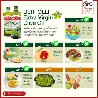 Bertolli Organic Extra Virgin Olive Oil Spray เบอร์ทอลลี่ ออร์แกนิค น้ำมันมะกอกแบบสเปรย์ (น้ำมันธรรม