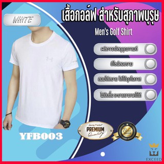 EXCEED:เสื้อกีฬาผู้ชาย UA Man Fashion cool and comfortable Shirt (YFB003)