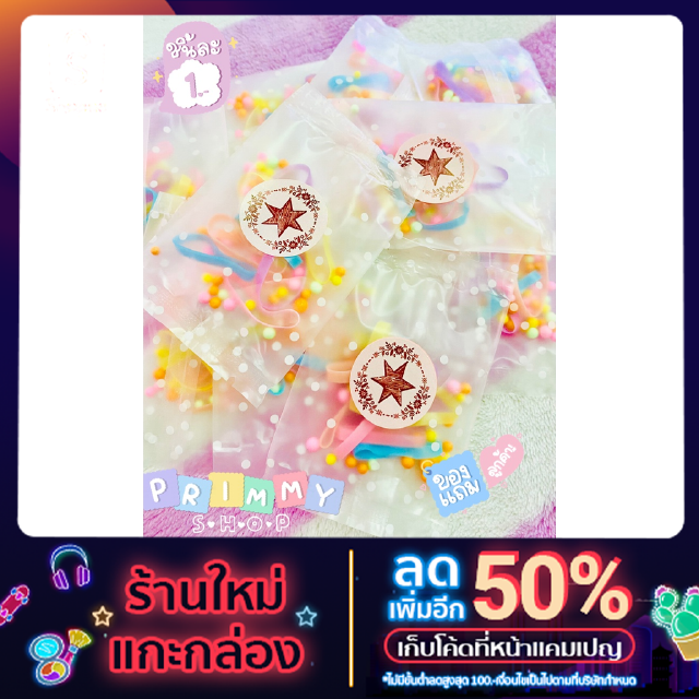 ยางมัดผมสีพาสเทล  #ของแถมลูกค้าลายน่ารักๆ ชิ้นล่ะ1บาท 🌸