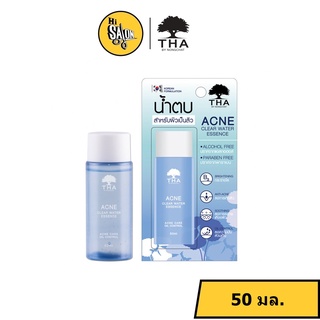 THA Acne Clear Water Essence 50ml. น้ำตบน้องฉัตร สำหรับผิวเป็นสิว