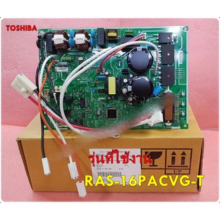 อะไหล่ของแท้/เมนบอร์ดคอล์ยร้อนแอร์โตชิบา/TOSHIBA/ระบบInverter/43T6V866/ใช้กับรุ่นRAS-16PACVG-T