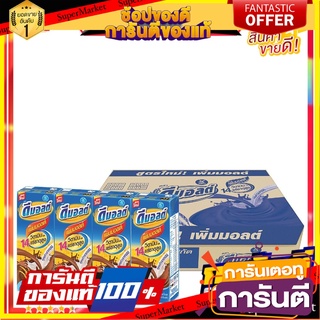 ดัชมิลล์ ดีมอลต์ นมมอลต์สกัด รสช็อกโกแลต 180 มล. แพ็ค 48 กล่อง DMalt Malt Chocolate 180 ml x 48 Boxes