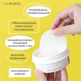 SKINPLANTS Vitamin C Whitening Pads 55 g. (30 แผ่น)  ผลัดเซลล์ผิว ลดหมองคล้ำ ชะลอการเกิดริ้วรอย