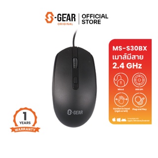 S-GEAR MSWIRED S30BX MOUSE WIRED BOX (เม้าส์)