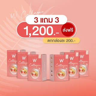 W COLLAGEN ดับเบิ้ลยู คอลลาเจน โปร 3 แถม 3