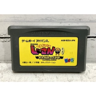 ตลับแท้ [GBA] [0156] Dangerous Jiisan Saikyou no Dogeza (Japan) (AGB-BZDJ) Gameboy Advance เกมบอย