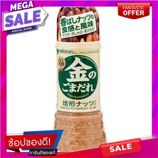 มิซกันน้ำสลัดใส 250มล. Mix Salad Dressing 250 ml.