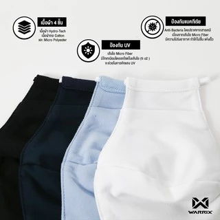 Warrix หน้ากากผ้า Hydro-tech ของแท้100%-#-5