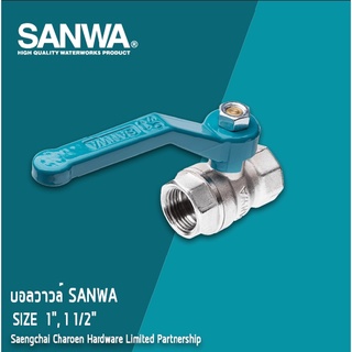 SANWA บอลวาล์-ซันว่า รูเต็ม Ball Valve (Full bore) ขนาด 1" - 1 1/2" แสงชัยเจริญ