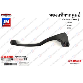 B48H39120000 ก้านคลัชท์, มือคลัทช์ข้างซ้ายสีดำ L สำหรับรถ YAMAHA รุ่น XSR155, M-SLAZ, MT-15