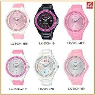 นาฬิกาข้อมือผู้หญิง Casio รุ่น LX-500H สายเรซิ่น สุดน่ารัก ใส่ได้ทั้งเด็กและผู้ใหญ่ ของแท้ 100%