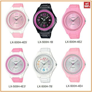 นาฬิกาข้อมือผู้หญิง Casio รุ่น LX-500H สายเรซิ่น สุดน่ารัก ใส่ได้ทั้งเด็กและผู้ใหญ่ ของแท้ 100%