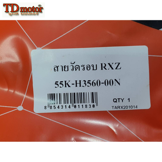 สายวัดรอบ RXZ UNF/YAGUZO สินค้าทดแทน อย่างดี-งานผลิตในไทย ใส่รถเดิมด้โดยไม่ต้องดัดแปลง