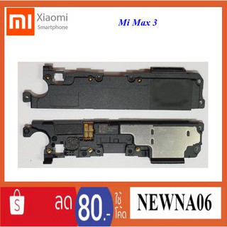 ชุดกระดิ่ง Xiaomi Mi Max 3