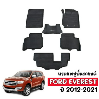 ผ้ายางปูพื้นรถ  FORD EVEREST  ปี 2012-2021ก่อนโฉมปัจจุบัน ผ้ายางรถยนต์ พรมยางยกขอบ  ยางปูพื้นรถ ถาดยางปูพื้นรถ พรมรถยนต์