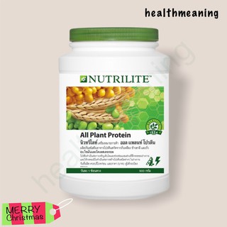 นิวทริไลท์ ออล แพลนท์ โปรตีน - ขนาด 450/900 กรัม แอมเวย์ Nutrilite Protein Amway ❗️ ของแท้ฉลากไทยแท้ๆ ❗️