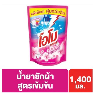 โอโม พลัส ซากุระ น้ำยาซักผ้า 1400 มล. ยูนิลีเวอร์