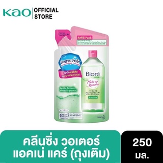 Biore เมคอัพ รีมูฟเวอร์ เพอร์เฟค  บิโอเร เพอร์เฟค คลีนซิ่ง วอเตอร์ แอคแน่ แคร์ (ถุงเติม) 250 มล.