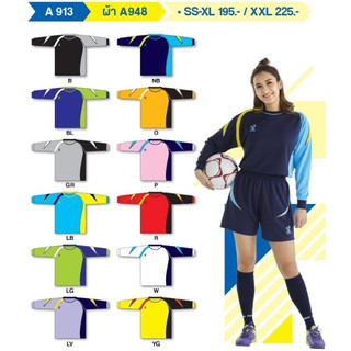 ขายส่งแพค10ตัว เสื้อกีฬาแขนยาว Fly Hawk รุ่น A 913