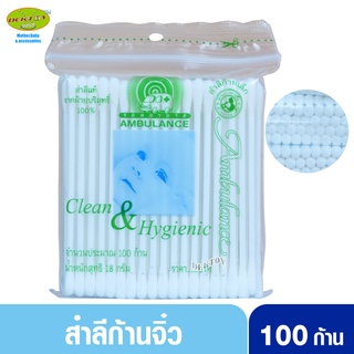 สำลีก้านจิ๋วตรารถพยาบาล-Cotton Bud Ambulance 100 ก้าน