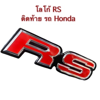 โลโก้ RS ติดกระจังหน้า ท้าย Honda