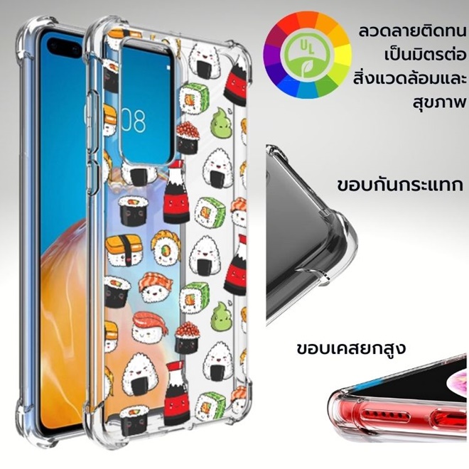 เคส Huawei Anti-Shock [ SUSHI ] สำหรับ P50 Pro / Mate 40 / 30 / 20 / 20 X / P30 / P40 / Lite / Pro /