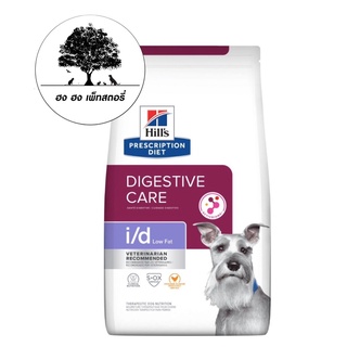 Hills i/d Low Fat Dry Dog Food ขนาด 3.85 กิโลกรัม