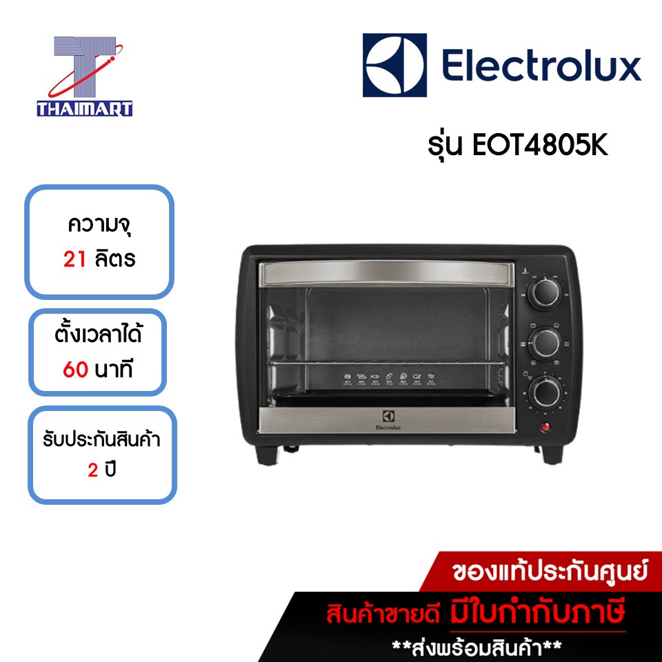 ELECTROLUX เตาอบไฟฟ้า 21 ลิตร Electrolux EOT4805K | ไทยมาร์ท THAIMART