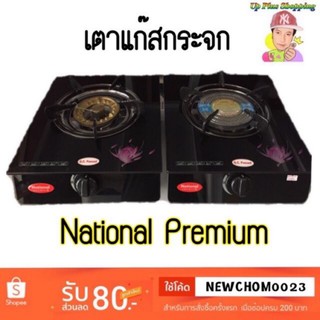 เตาเเก๊สหน้ากระจกนิรภัยตั้งโต๊ะ Nationnal-premium#เตาเเก๊สกระจกตั้งโต๊ะหัวเตาทองเหลืองเเท้