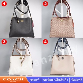 Coach C2621 C2590 C2745 กระเป๋าสะพายไหล่วิลโลว์ ผู้หญิง สะพายข้าง กระเป๋าสะพายไหล่สลิง