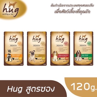 hug ฮัก อาหารสุนัข ซองขนาด 120 กรัม