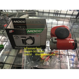 แตรลมไฟฟ้า รถมอเตอร์ไซค์ 12Volt Mocc เสียงเพราะ ดังสะใจ