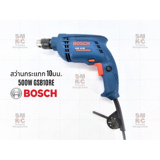 BOSCH สว่านกระแทก10มม. รุ่น GSB-10RE(500W.)