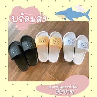 พร้อมส่ง 🙂รองเท้าแตะ หน้ายิ้ม ใส่สบาย ส่งจากไทย ไม่ต้องรอของ