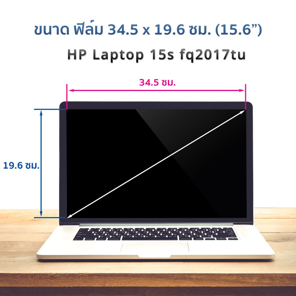 ♕●ฟิล์มกันรอย โน๊ตบุ๊ค รุ่น HP Laptop 15s fq2017tu (ขนาดฟิล์ม 15.6 นิ้ว : 34.5x19.6 ซม.)