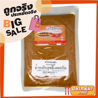 จะโหรม พริกแกงคั่วกลิ้ง 400 กรัม JAROME Kuo Kling Curry Paste 400 g