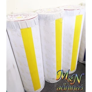 สติ๊กเกอร์พีวีซี ฟู่ซุ่น โทนสีเหลือง ส้ม แดง ไซส์หน้ากว้าง 53cm แบ่งขาย ปลีกย่อย 1 2 3 4 5m