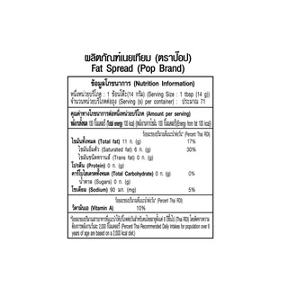 ป๊อป มาการีน คั่วข้าวโพด 1 กก. X 15 ถุง PoP Margarine 1 kg x 15 Bags