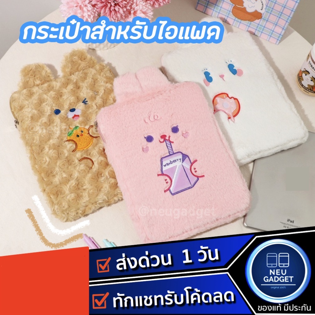 [ส่งด่วน1วัน ]กระเป๋าสำหรับไอแพด Air5 Air4 Gen9 Gen8 Pro11 Mini6 softcase เคสสำหรับไอแพด กระเป๋าแท็บเลต กระเป๋าไอแพด