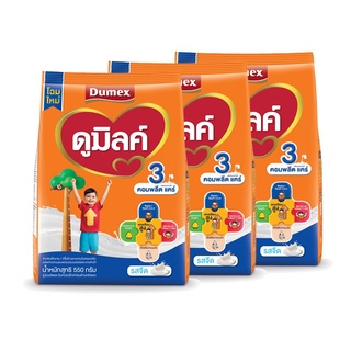 ✨คุ้มสุดๆ✨ DUMEX ดูเม็กซ์ นมผงสำหรับเด็ก ดูมิลค์ 3 คอมพลีตแคร์ รสจืด 550 กรัม (แพ็ค 3 ถุง) 🚚พร้อมส่ง!! 💨