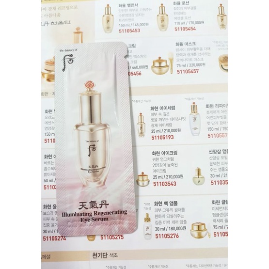 #พร้อมส่ง /Exp4/8/27 #The History Of Whoo Illuminating Regenerating Eye Serum 1 ml