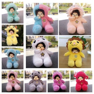 ตุ๊กตา Monchhichi Kawaii น่ารัก มีฮู้ด 12 กลุ่มดาว ขนาด 20 ซม. ของเล่นสําหรับเด็ก