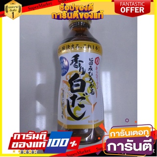 🎯BEST🎯 Kikkoman Hon Tsuyu Kaori Sirodashi Sauce 500ml.  คิคโคแมนฮอนสึยุคาโอริซิโรดาชิซอส 500 มล. 🛺💨