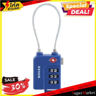 🔥*พร้อมส่ง*🔥 กุญแจรหัส SOLEX TSA 33W 31 MM สีนํ้าเงิน กุญแจคล้อง COMBINATION PADLOCK SOLEX TSA 33W 31MM BLUE