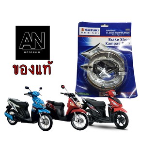 ผ้าเบรกหลัง ซูซูกิ รุ่น UK110,UD110,UF110