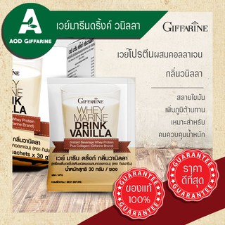 ส่งฟรี เวย์โปรตีน วนิลลา กิฟฟารีน เวย์มารีนดริ้งค์ วนิลา Whey Marine Drink Vanilla GIFFARINE ลดน้ำตาลลงสำหรับคนกลัวอ้วน