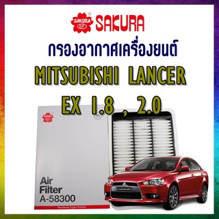 กรองอากาศรถยนต์ Airfilter MITSUBISHI LANCER EX 1.8/2.0